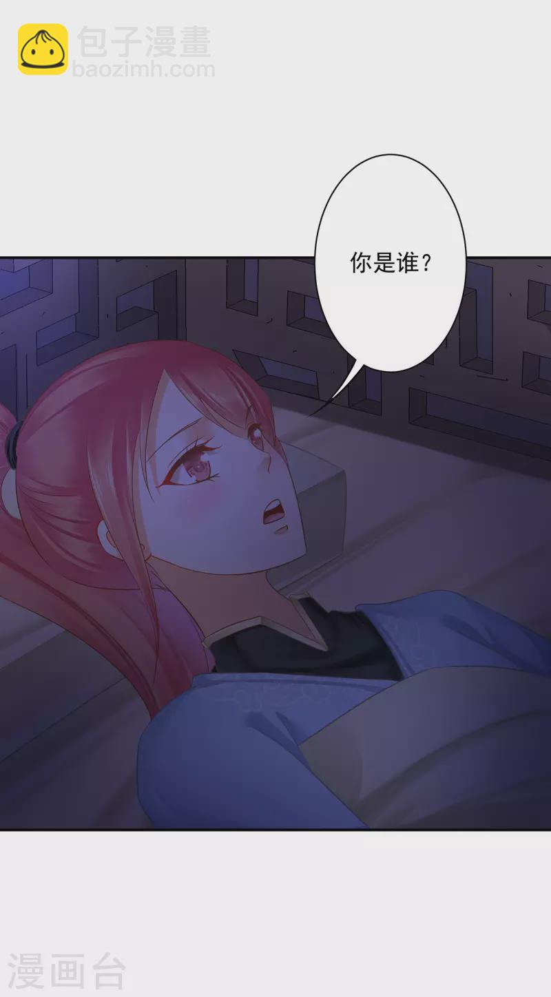 穿越王妃要升級 - 第249話 - 4