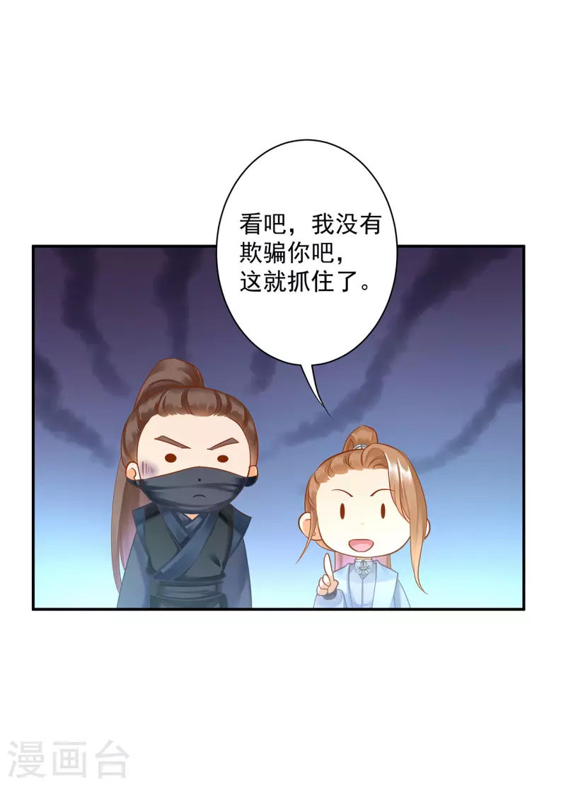 穿越王妃要升級 - 第251話 - 1