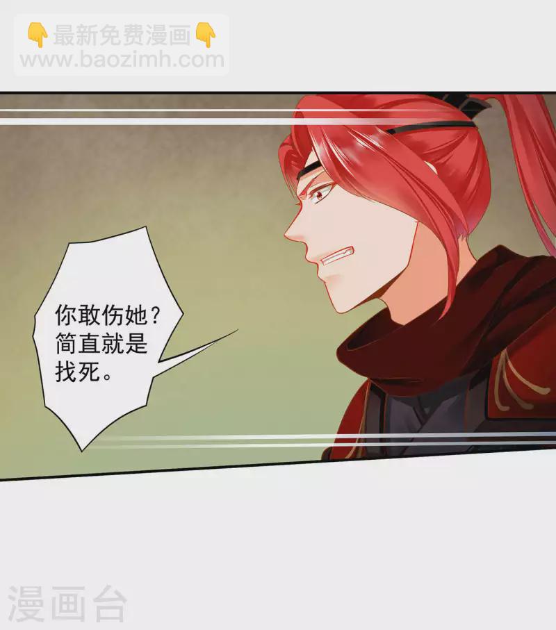穿越王妃要升級 - 第259話 - 6