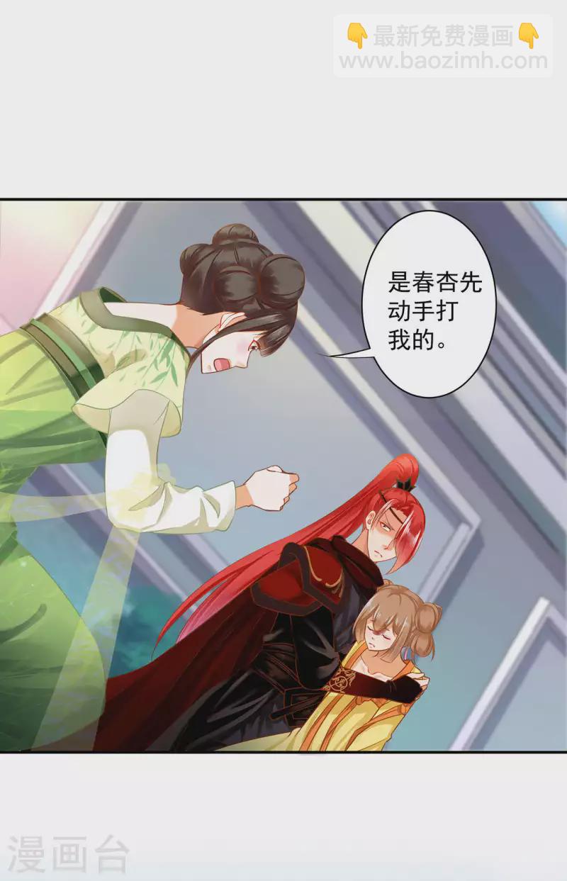 穿越王妃要升級 - 第259話 - 1