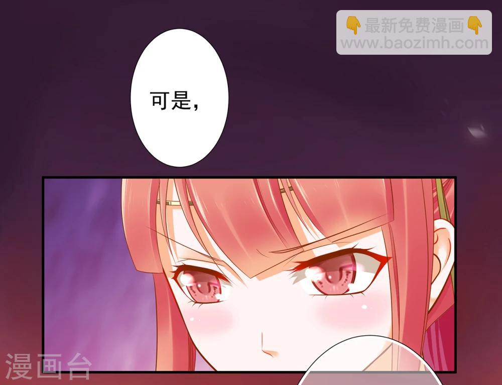 穿越王妃要升級 - 第39話 辦了她！ - 1