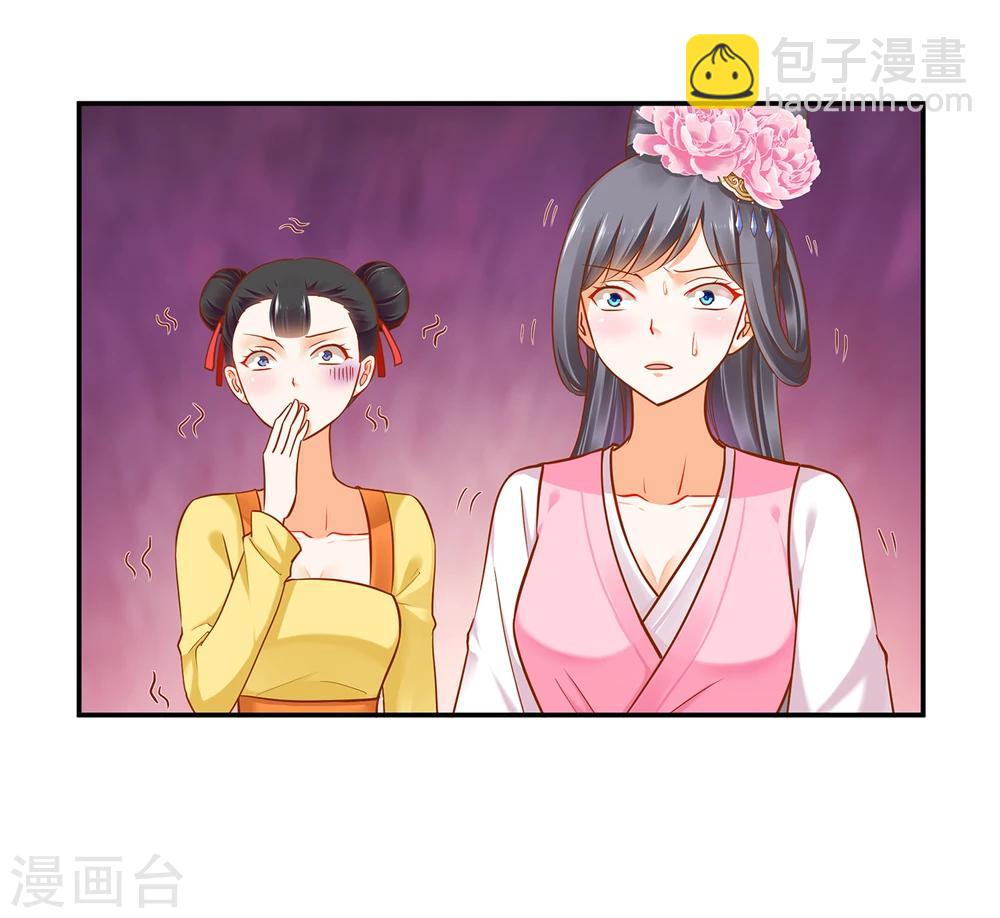 穿越王妃要升級 - 第39話 辦了她！ - 3
