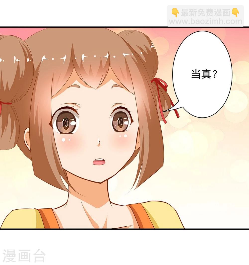 穿越王妃要升級 - 第5話 狼狽見面吧！ - 4