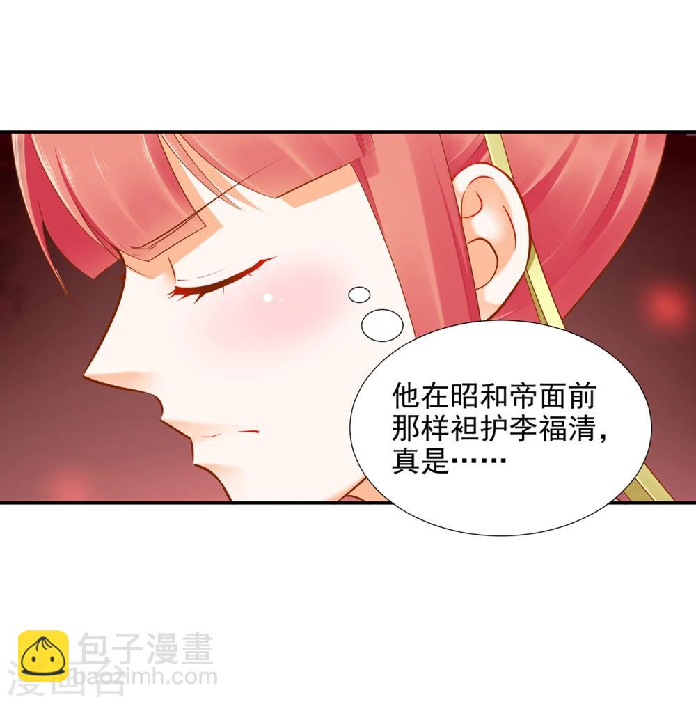 穿越王妃要升級 - 第41話 只能是本王的 - 6