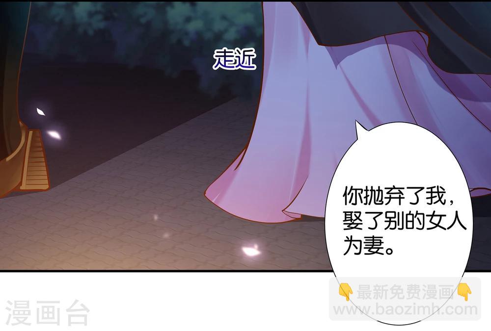 穿越王妃要升級 - 第47話 渣男，絕對是渣男！ - 5