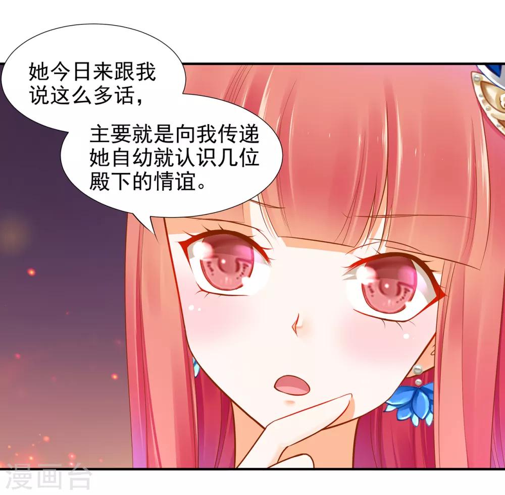 穿越王妃要升級 - 第55話 放不下的人 - 2