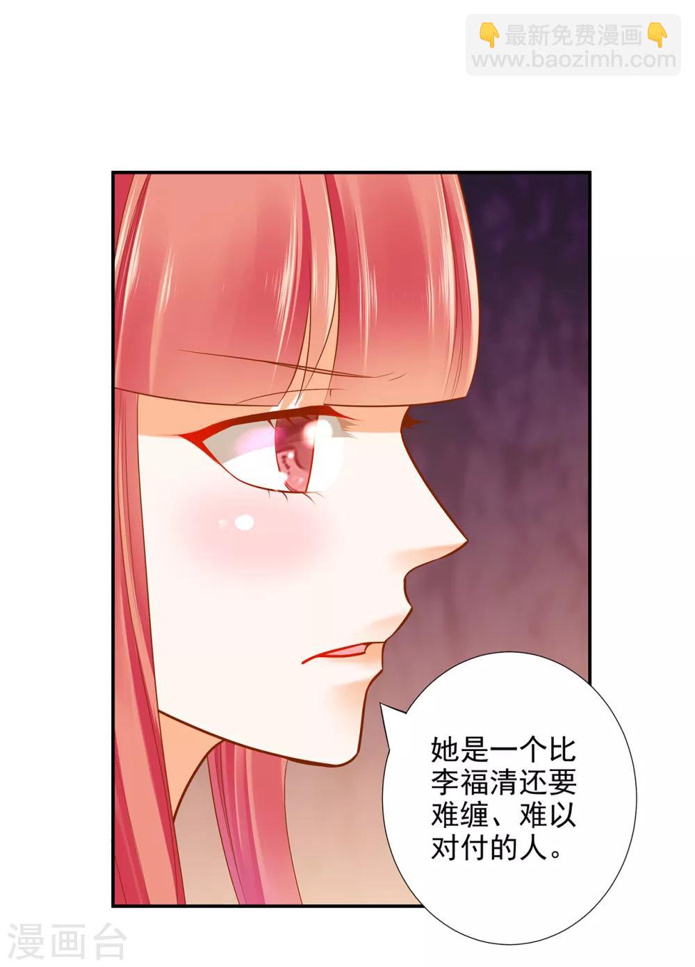 穿越王妃要升級 - 第63話 看到他的好 - 7