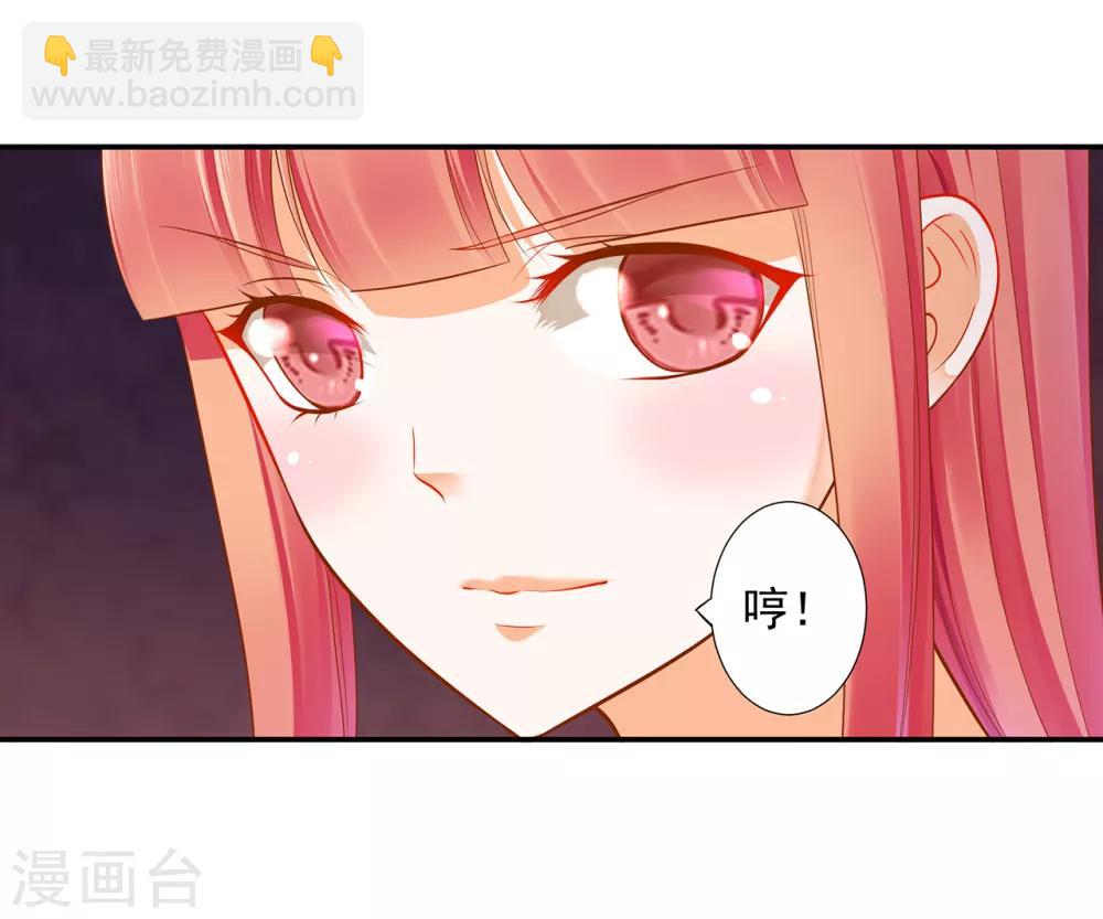 穿越王妃要升級 - 第65話 話動情至此 - 5