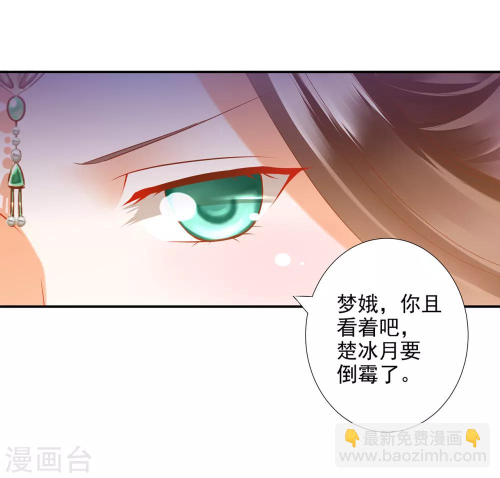 穿越王妃要升級 - 第73話 堪比狗皮膏藥 - 2