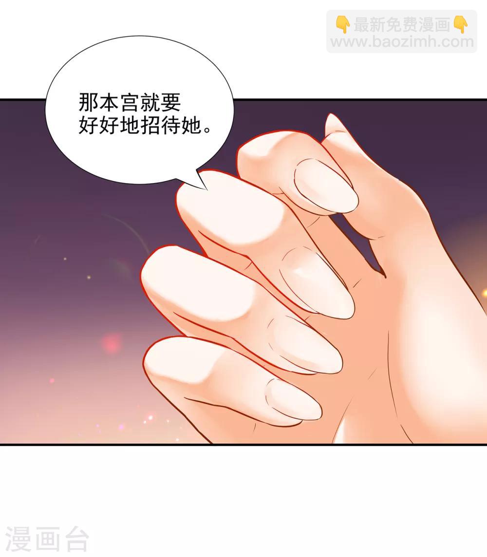 穿越王妃要升級 - 第73話 堪比狗皮膏藥 - 7