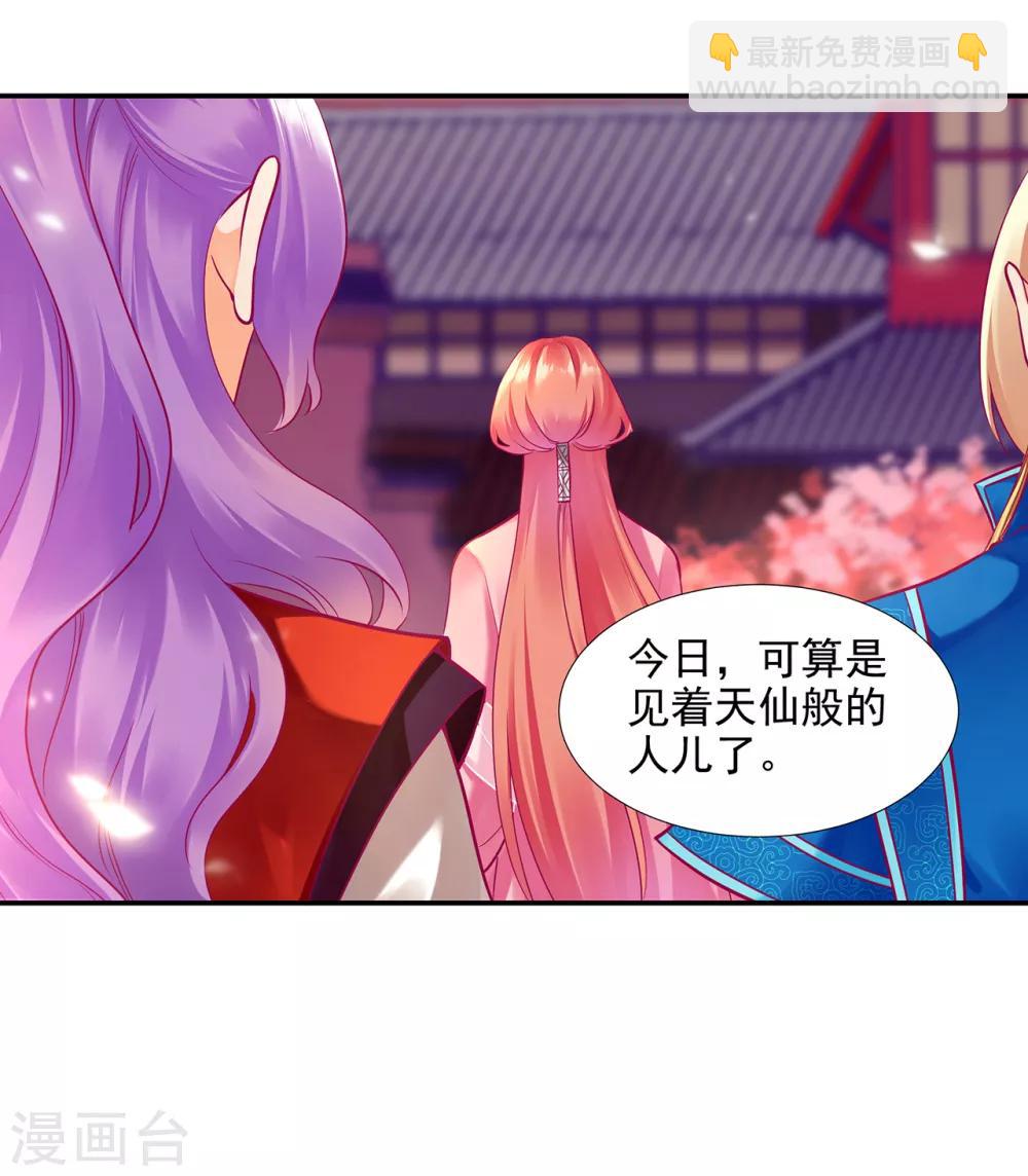 穿越王妃要升級 - 第73話 堪比狗皮膏藥 - 3