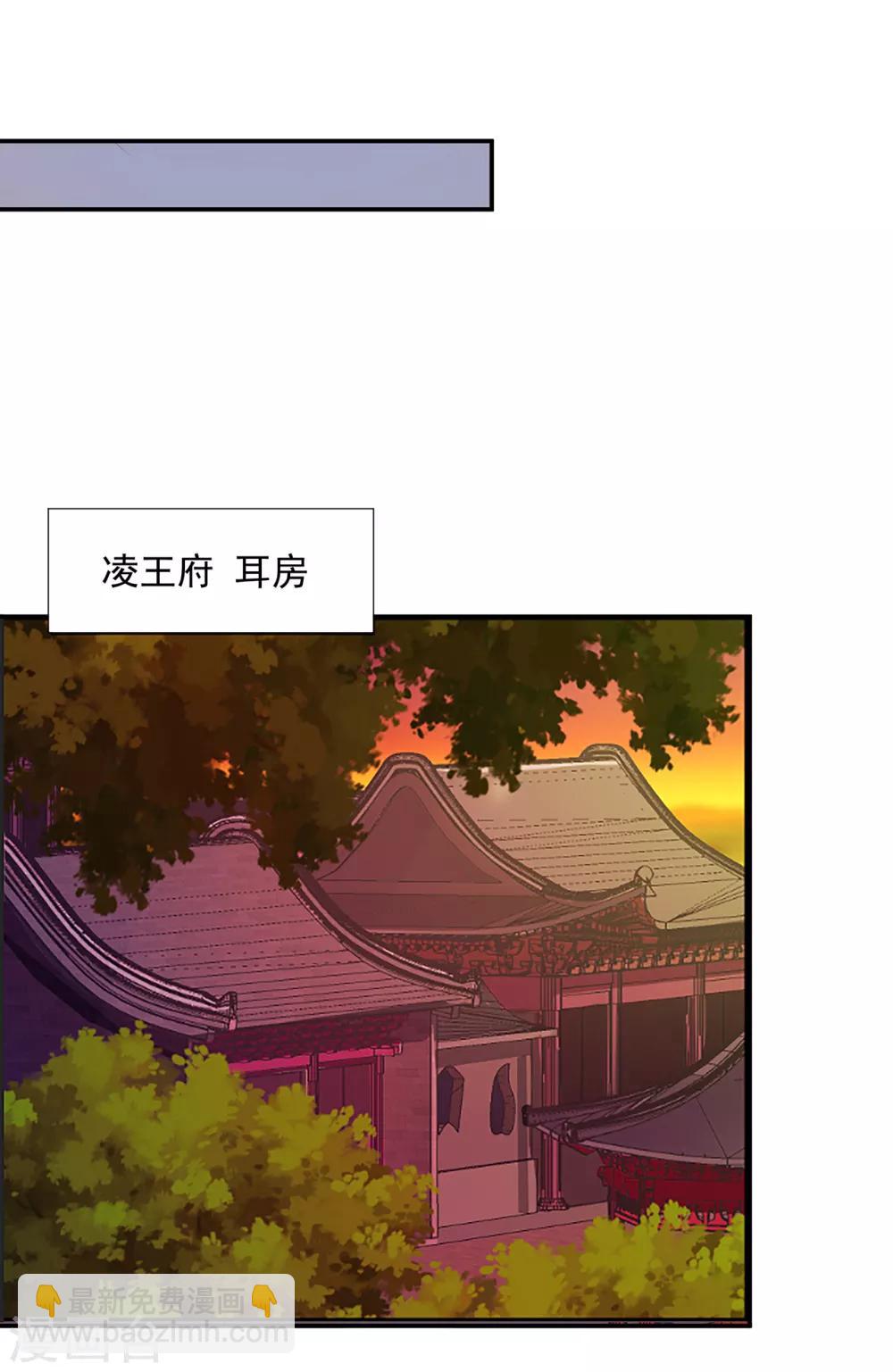 穿越王妃要升級 - 第73話 堪比狗皮膏藥 - 7