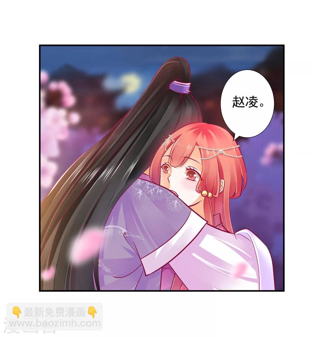 穿越王妃要升級 - 第75話 又被他的皮相蠱惑了 - 1