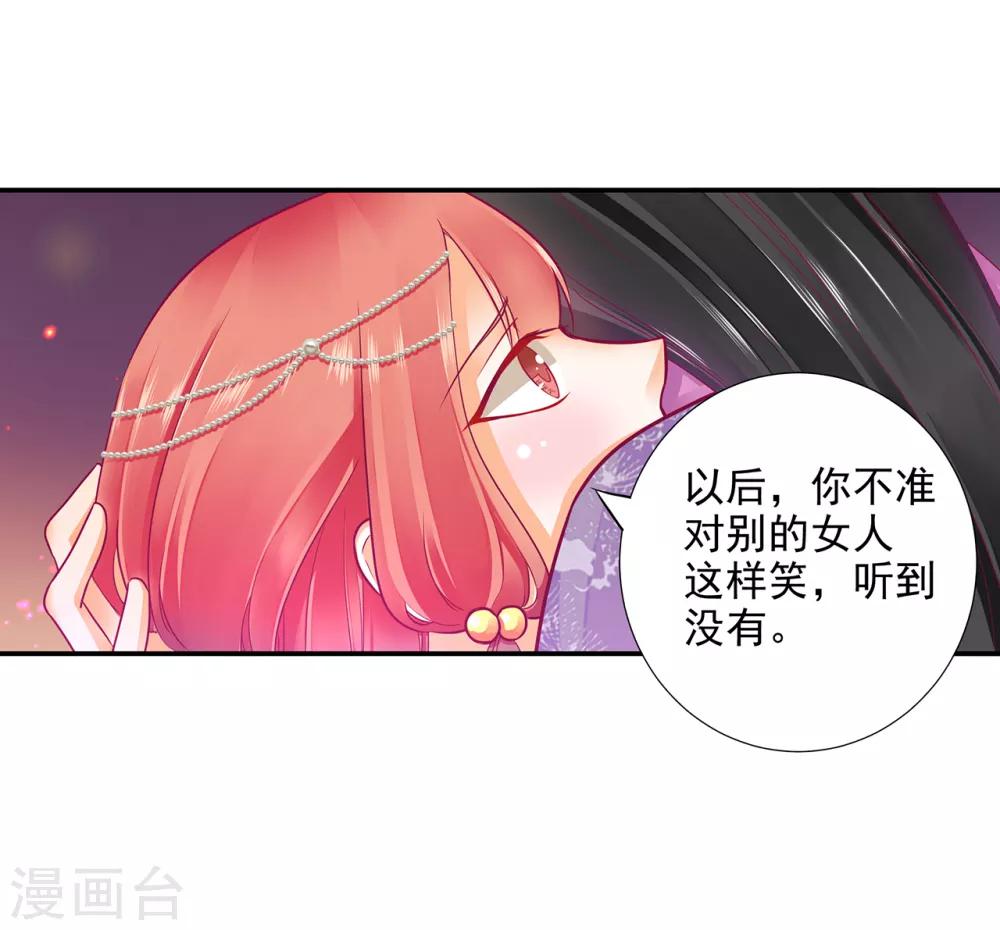 穿越王妃要升級 - 第75話 又被他的皮相蠱惑了 - 3