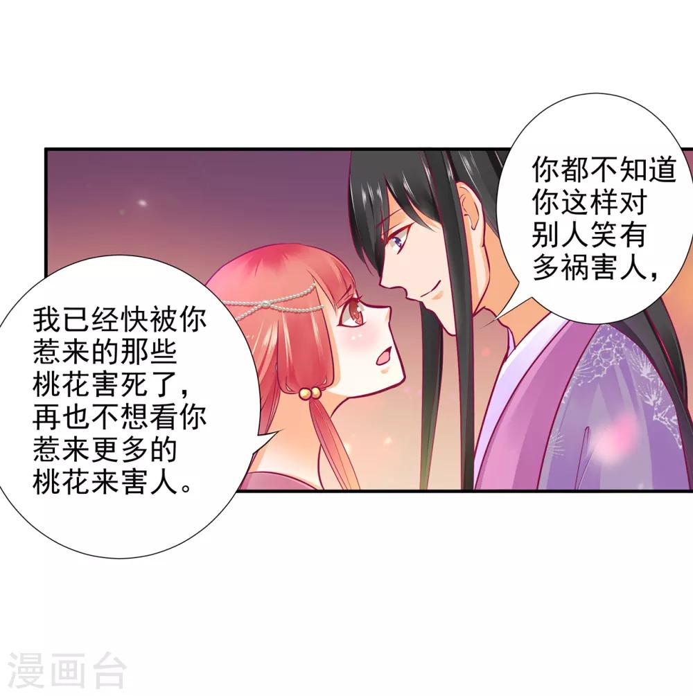 穿越王妃要升級 - 第75話 又被他的皮相蠱惑了 - 4