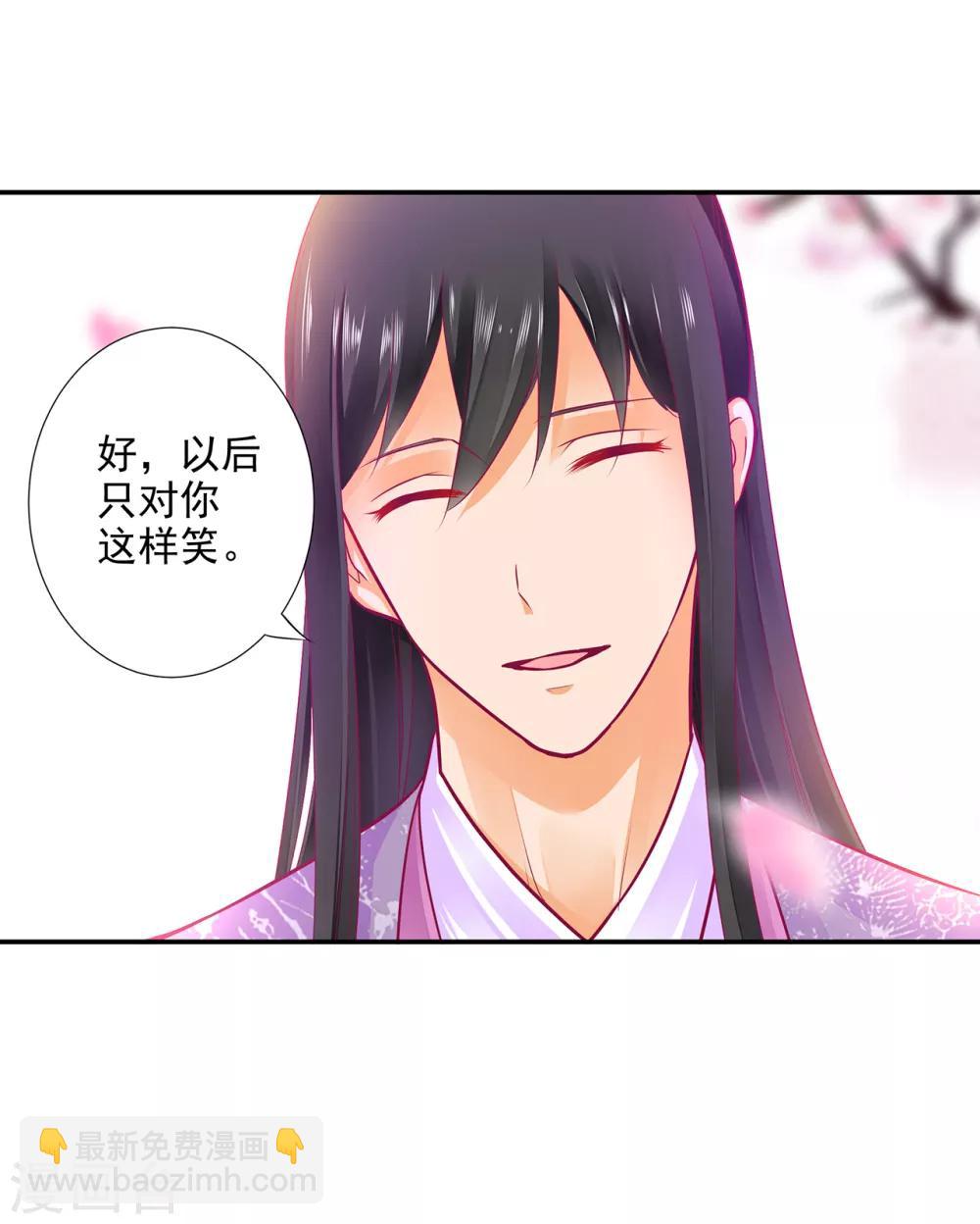 穿越王妃要升級 - 第75話 又被他的皮相蠱惑了 - 5