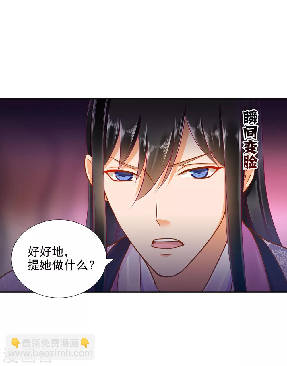 穿越王妃要升級 - 第75話 又被他的皮相蠱惑了 - 3