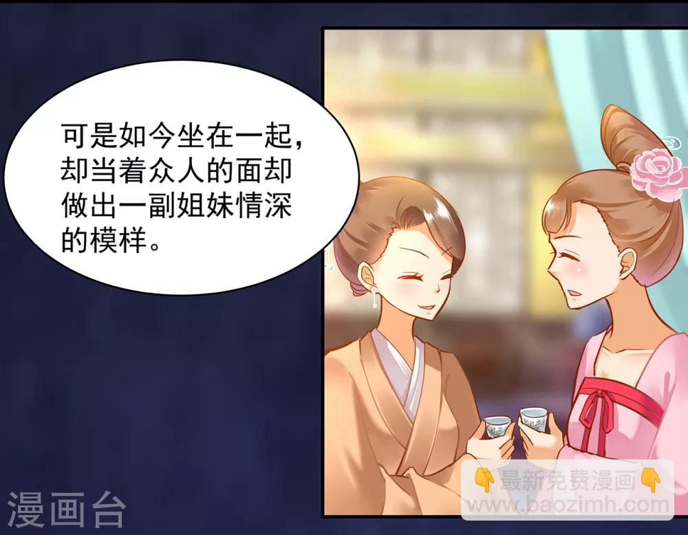 穿越王妃要升級 - 第77話 濃情蜜意的小兩口 - 5