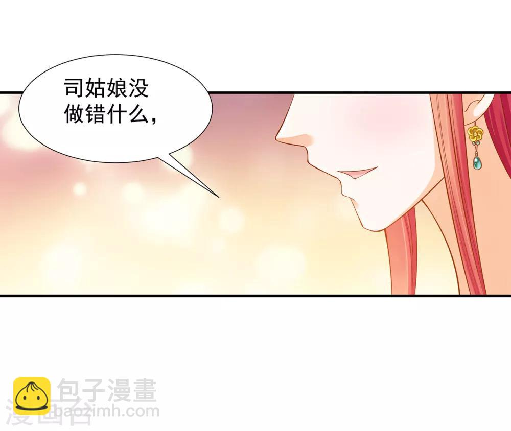 穿越王妃要升級 - 第77話 濃情蜜意的小兩口 - 6