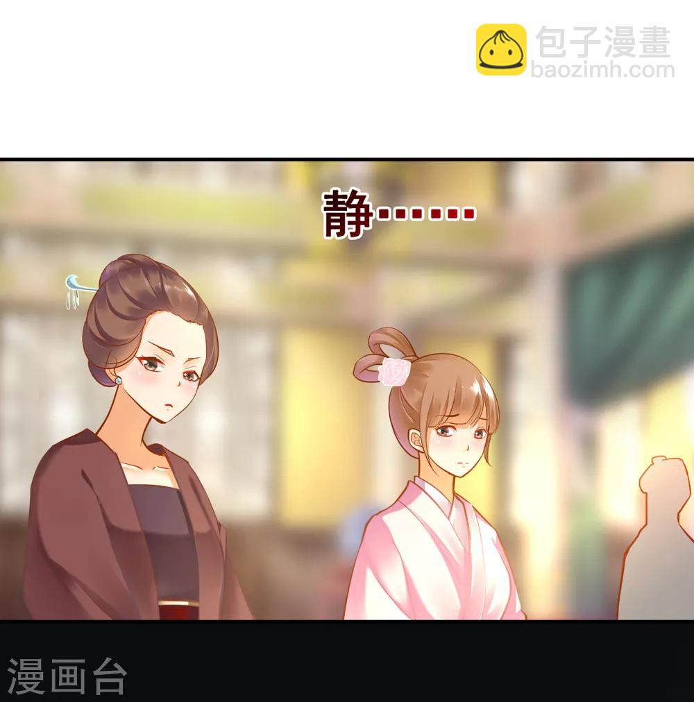 穿越王妃要升級 - 第77話 濃情蜜意的小兩口 - 5