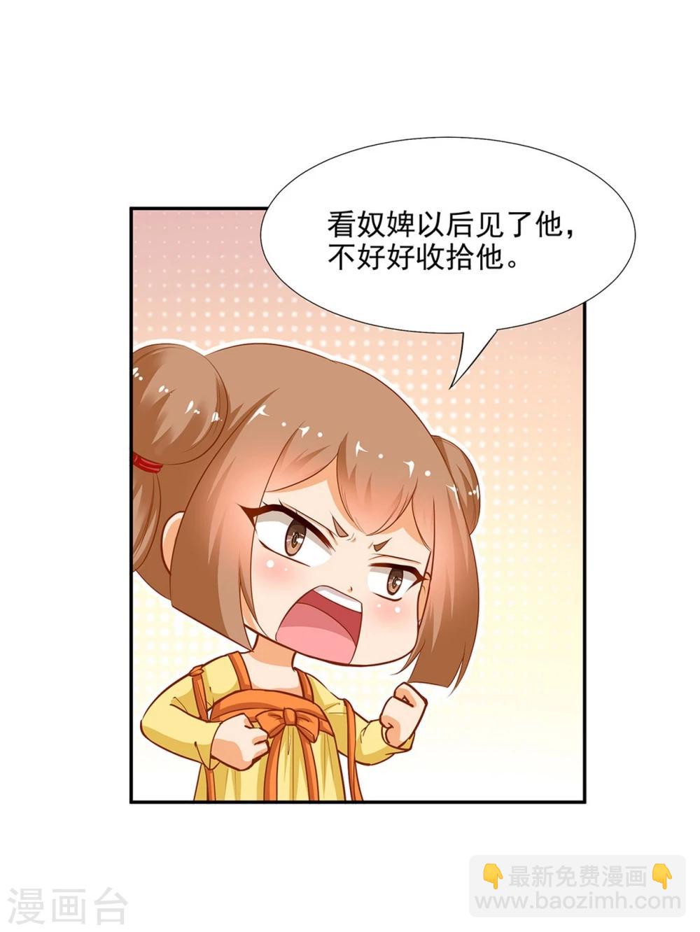 穿越王妃要升級 - 第9話 神秘而古老的家族 - 5