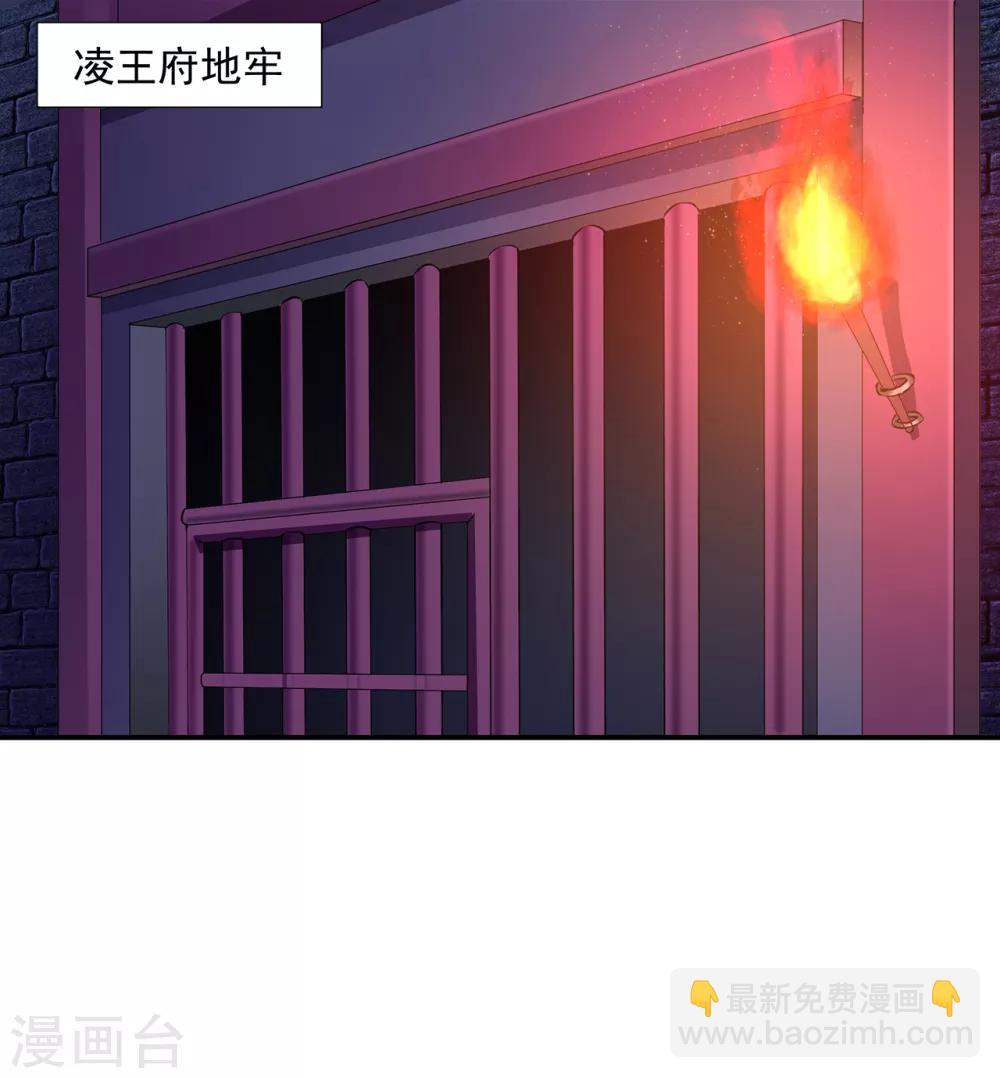 穿越王妃要升級 - 第83話 妻奴上線 - 2