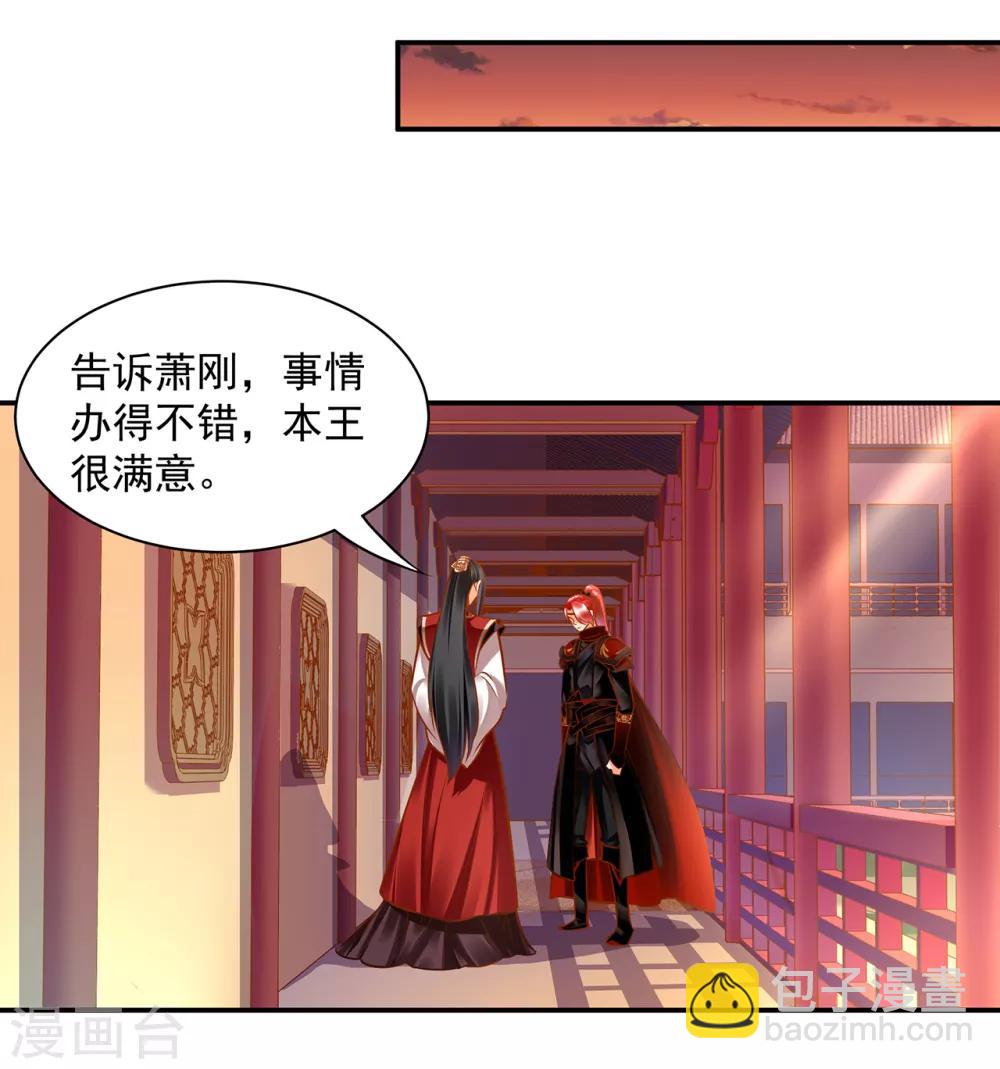 穿越王妃要升級 - 第85話 碩鼠碩鼠 - 2