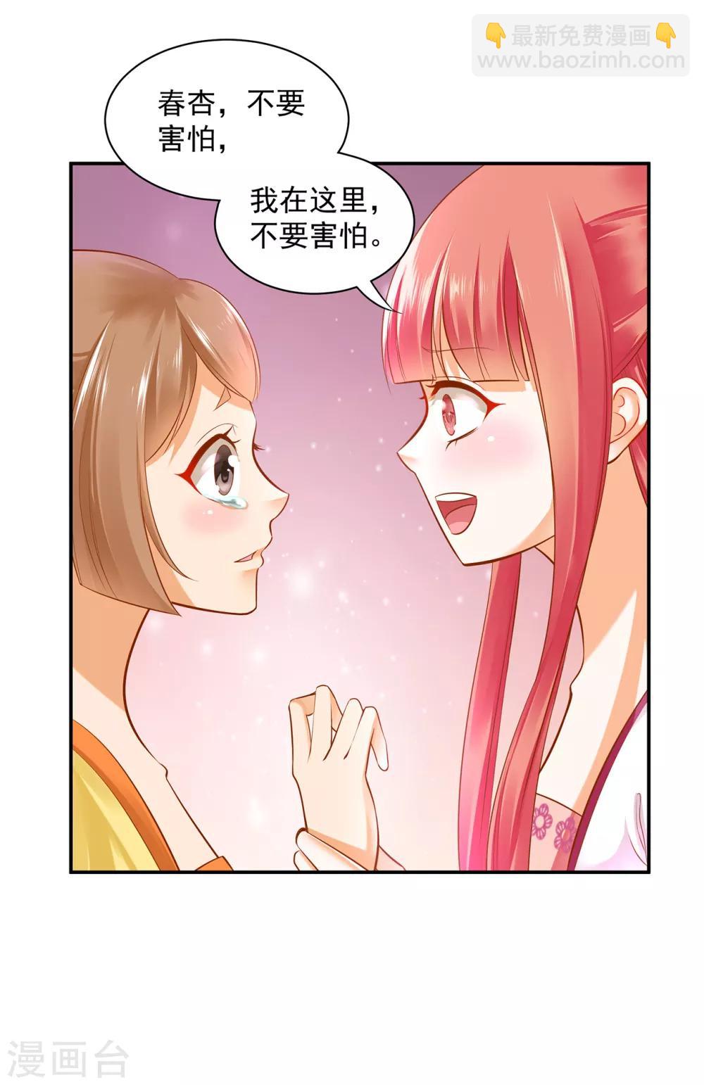 穿越王妃要升級 - 第85話 碩鼠碩鼠 - 5