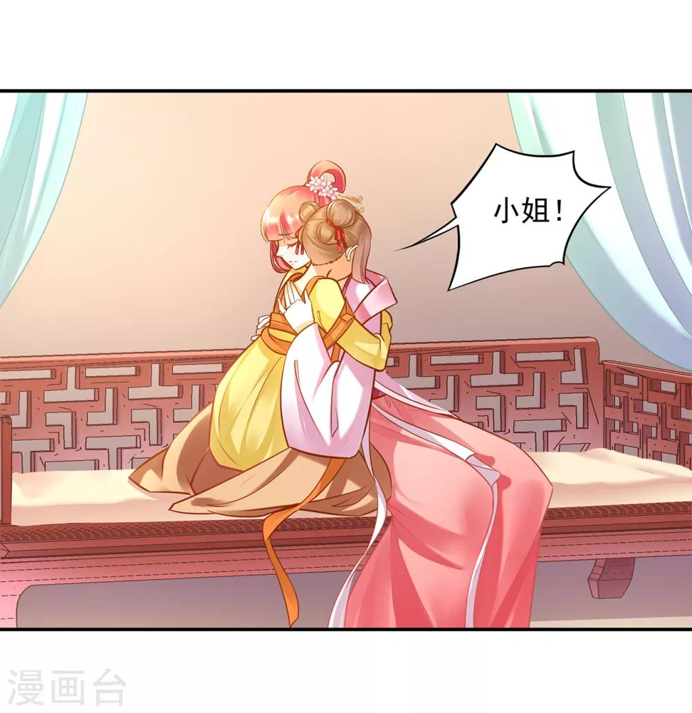 穿越王妃要升級 - 第85話 碩鼠碩鼠 - 6