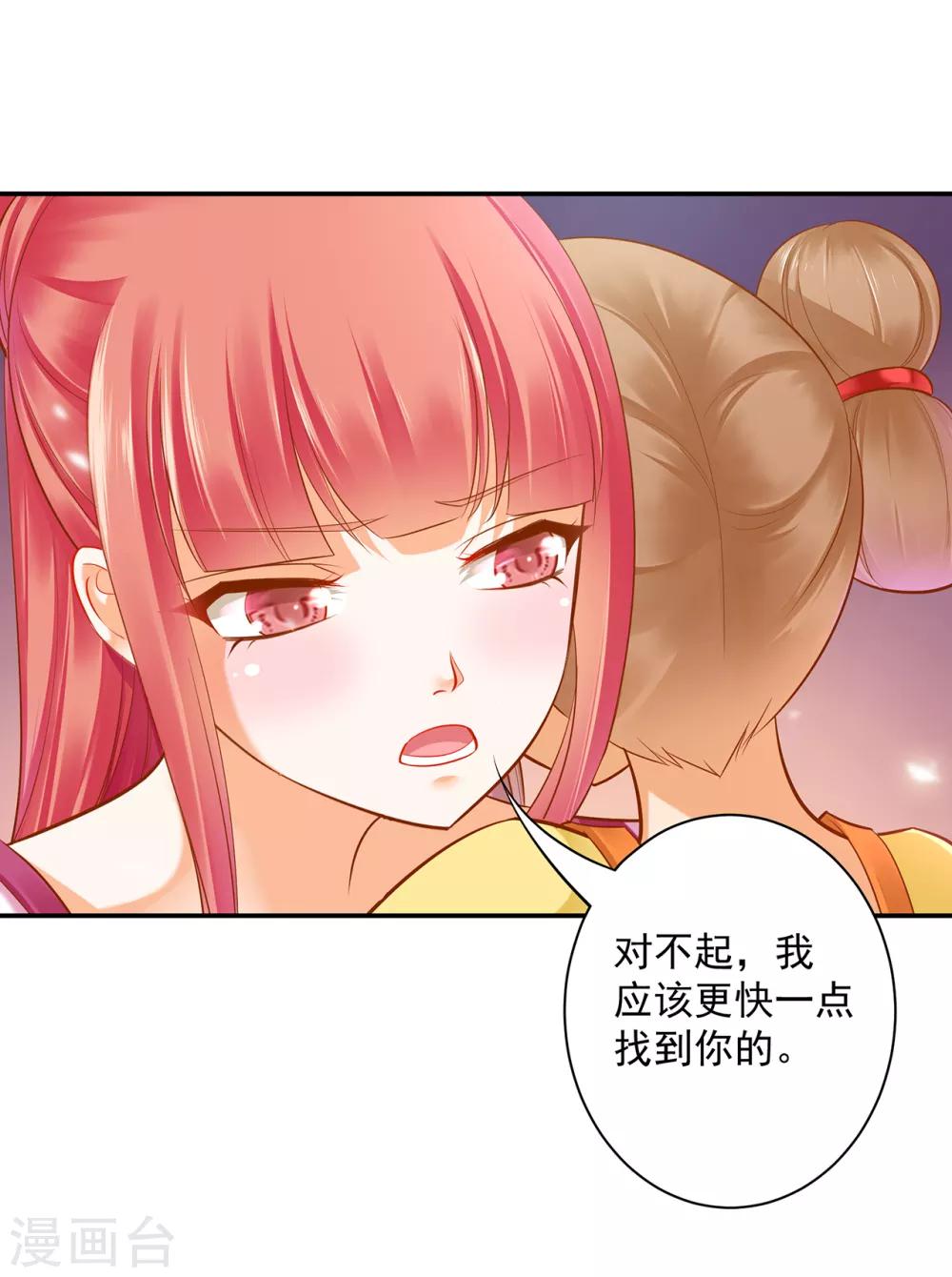 穿越王妃要升級 - 第85話 碩鼠碩鼠 - 7