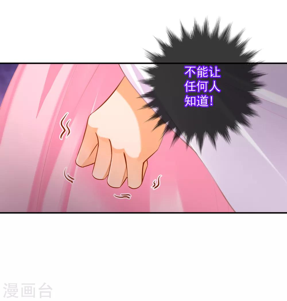 穿越王妃要升級 - 第87話 惡有惡報 - 4