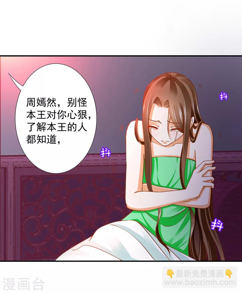 穿越王妃要升級 - 第87話 惡有惡報 - 3