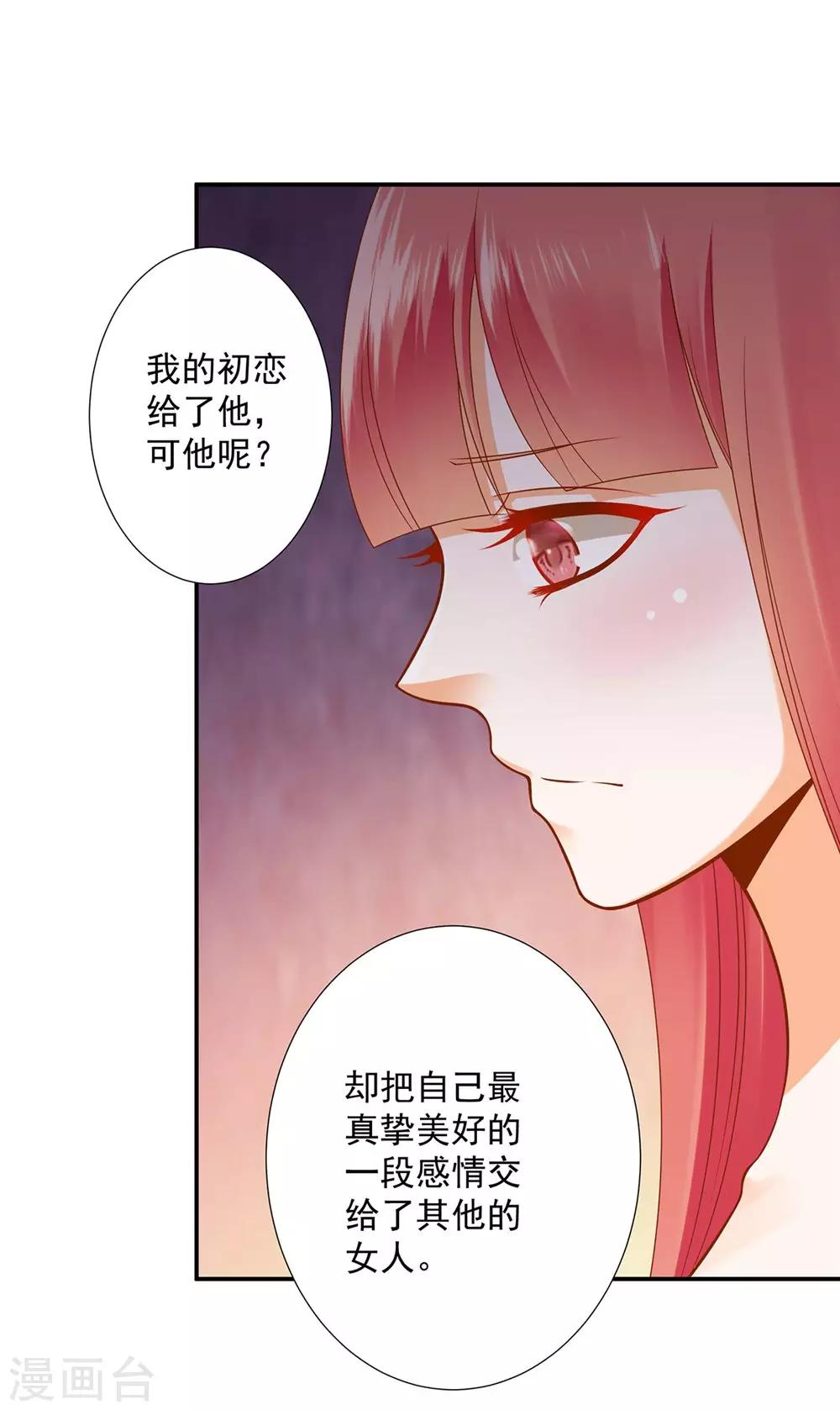 穿越王妃要升級 - 第95話 洛瑤與王爺的舊情 - 6