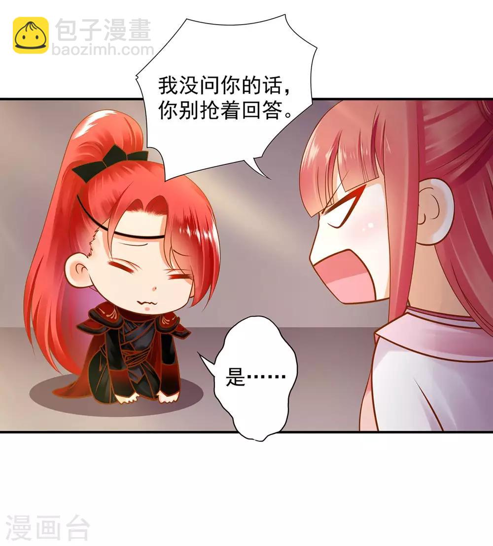 穿越王妃要升級 - 第95話 洛瑤與王爺的舊情 - 5