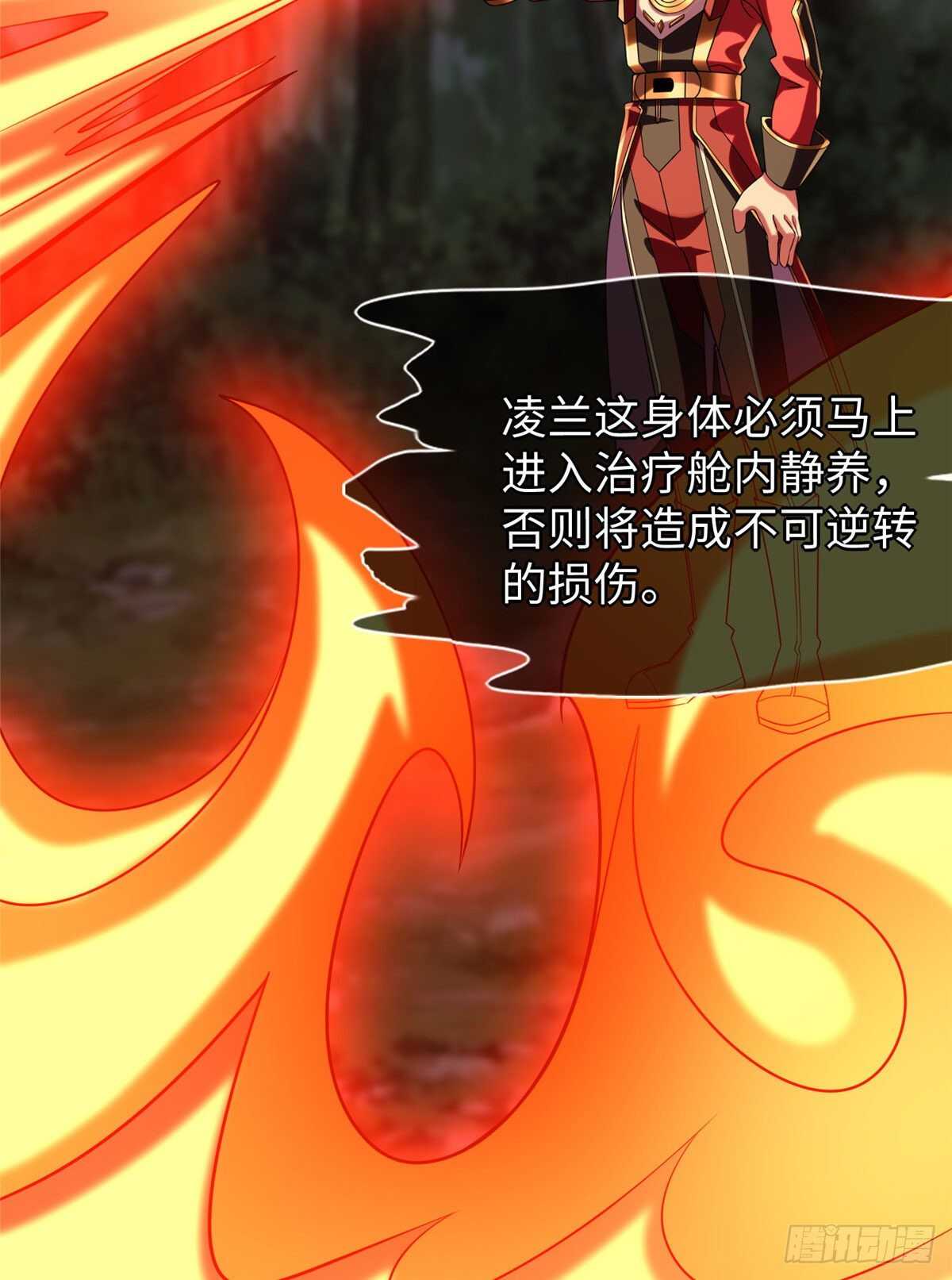 第100话 九号导师接管凌兰(1/2)-第99话