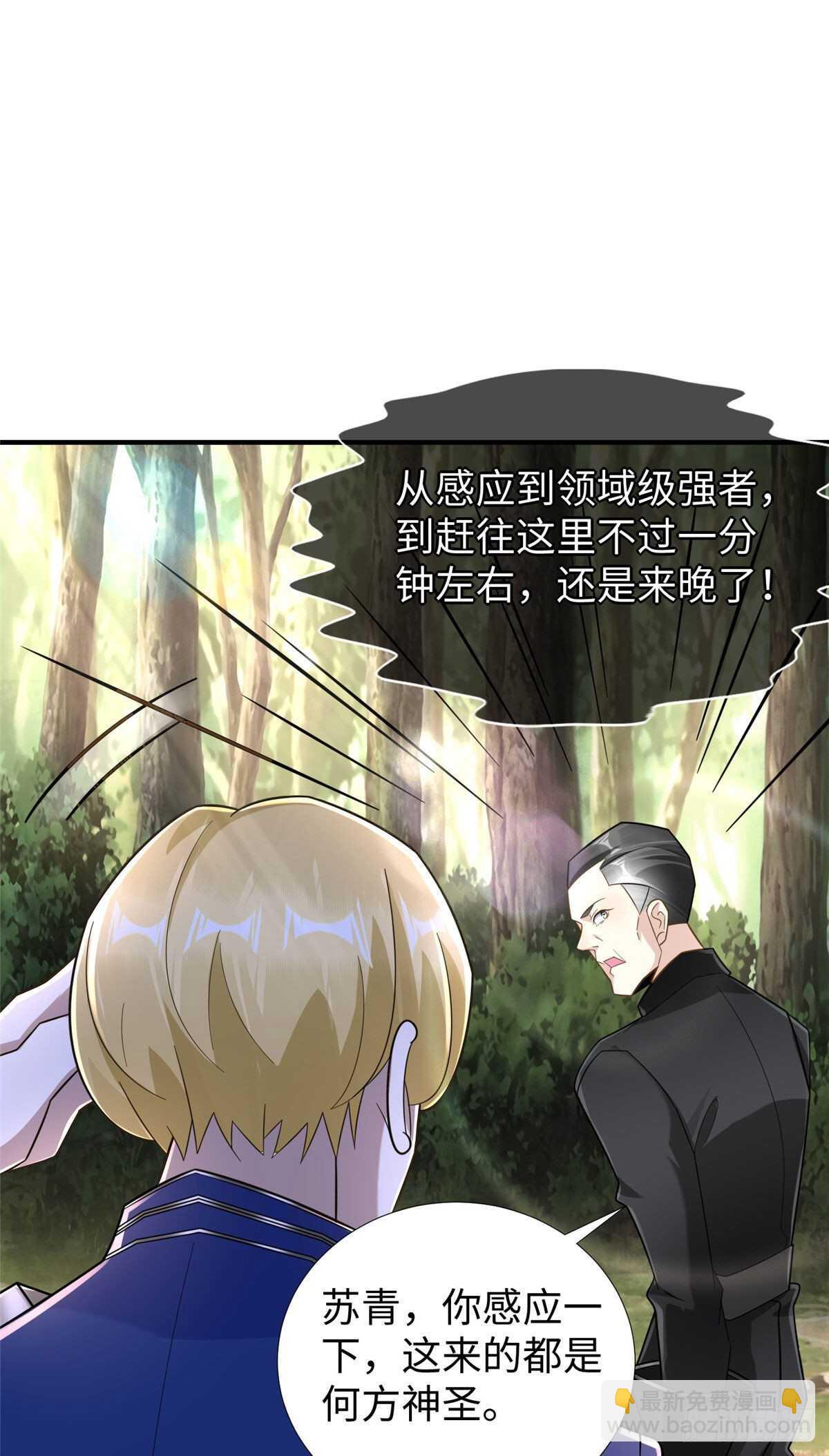 第100话 九号导师接管凌兰(1/2)-第99话