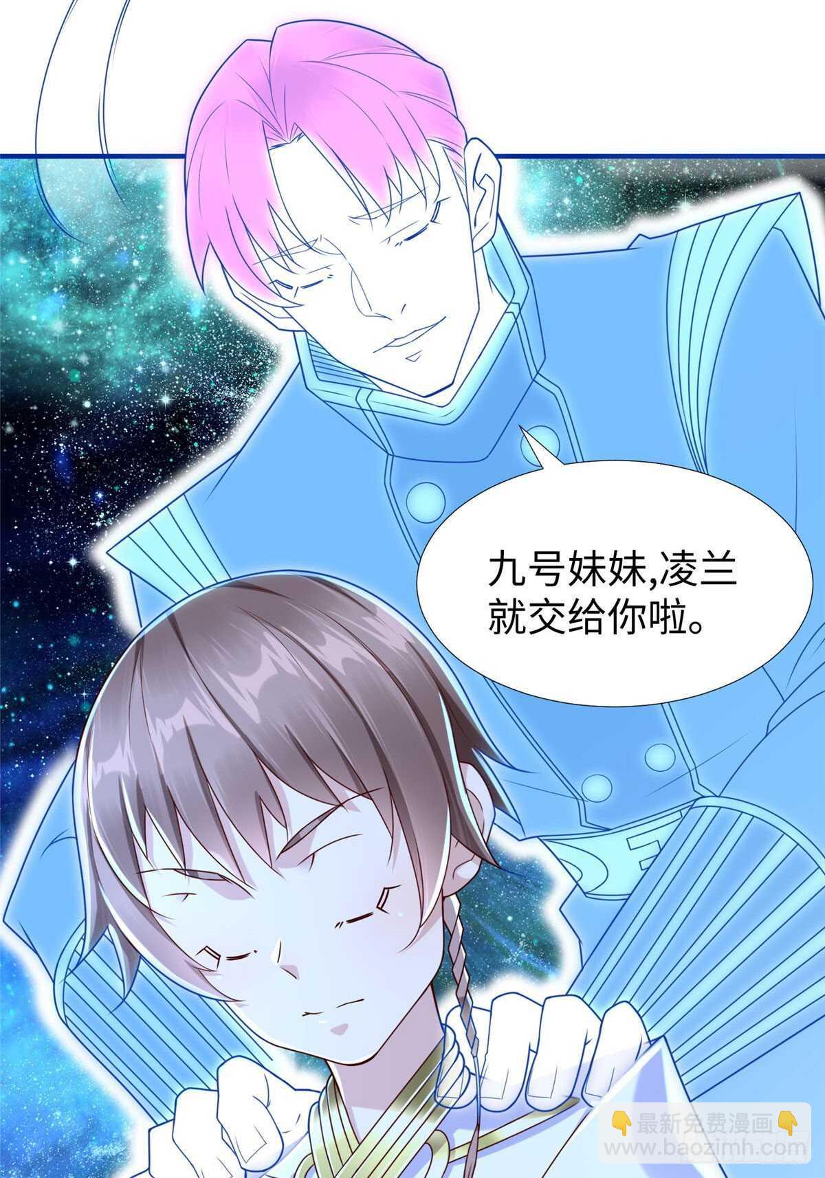 第100话 九号导师接管凌兰(1/2)-第99话