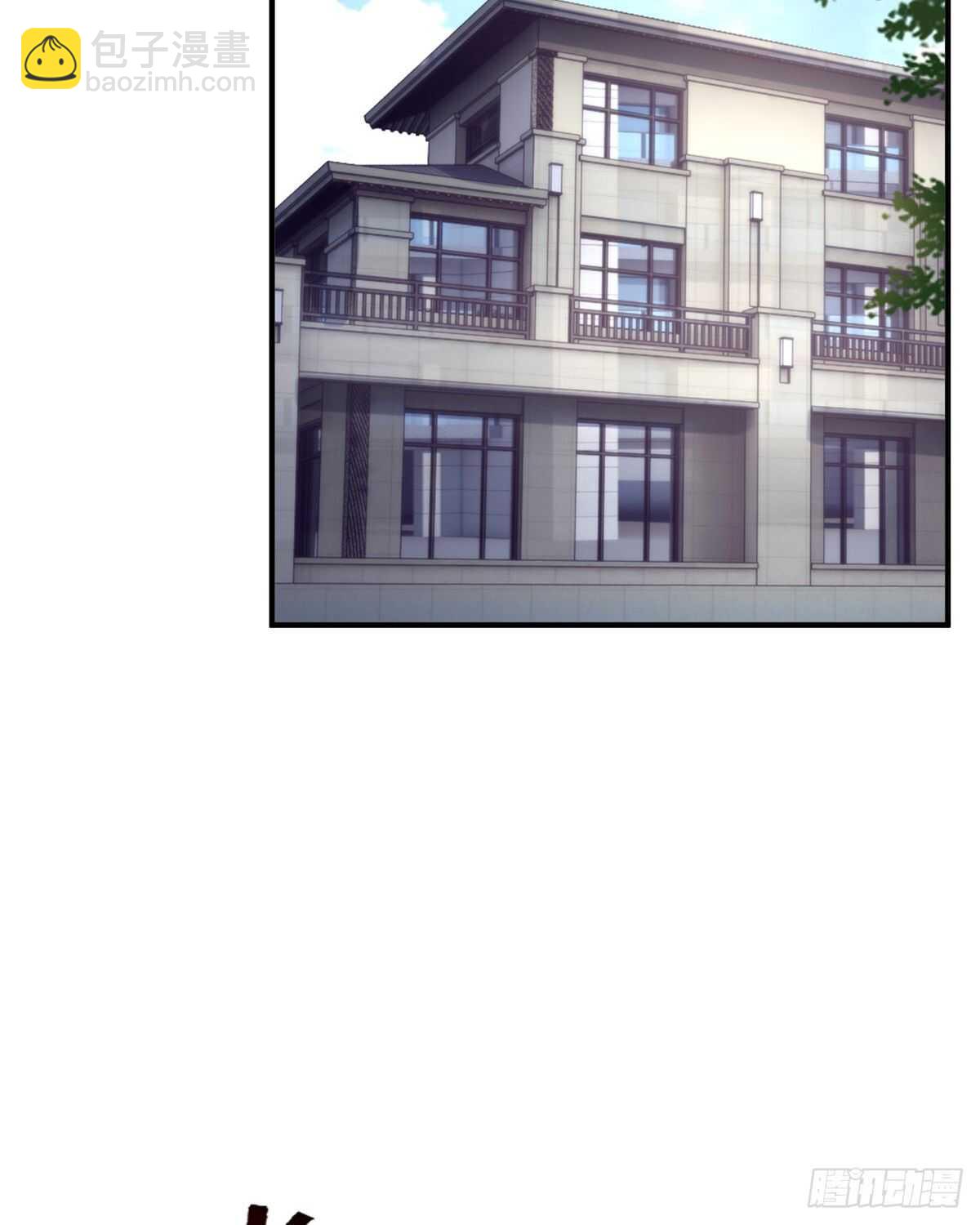 第102话 木水清(1/2)-第101话