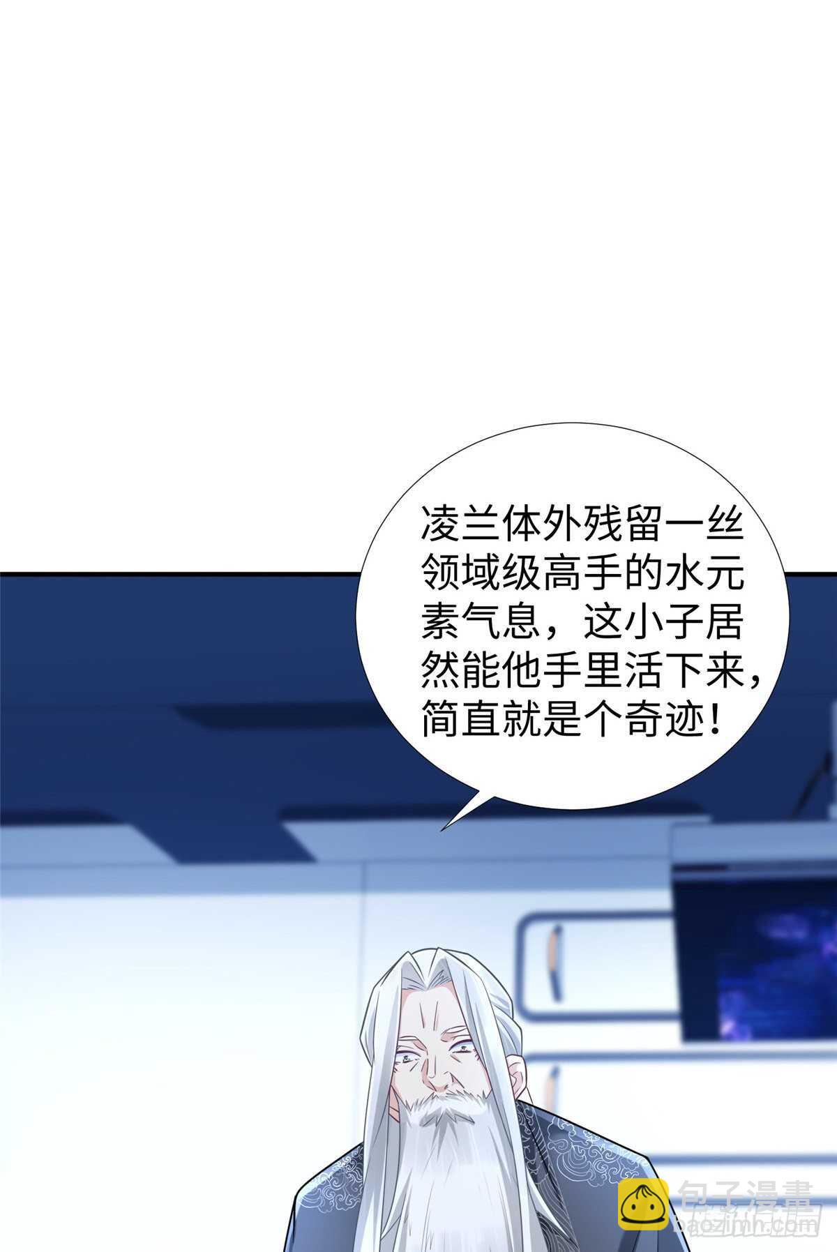 第102话 木水清(1/2)-第101话