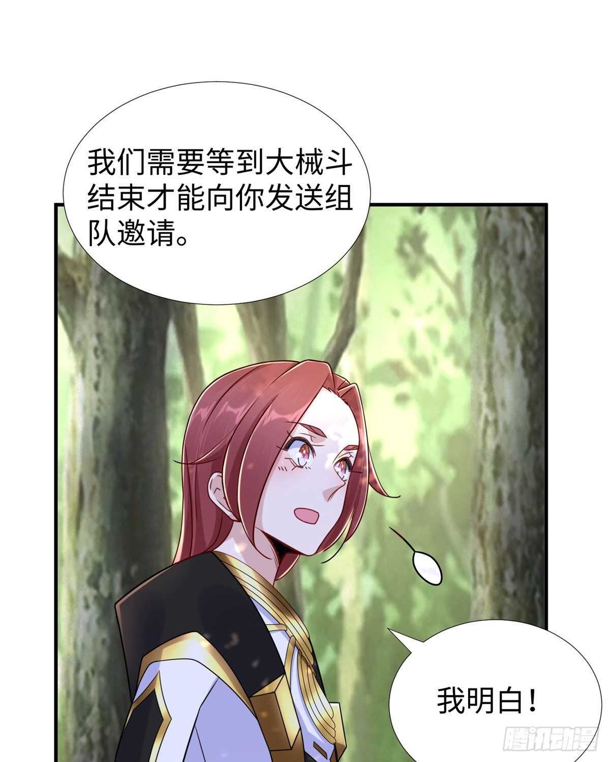 第102话 木水清(1/2)-第101话