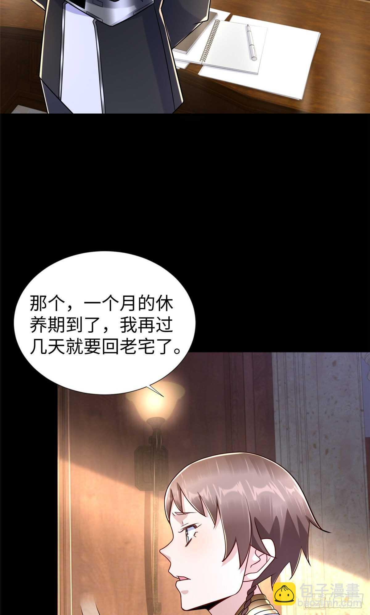 第104话 谢谢你，爸爸-第103话