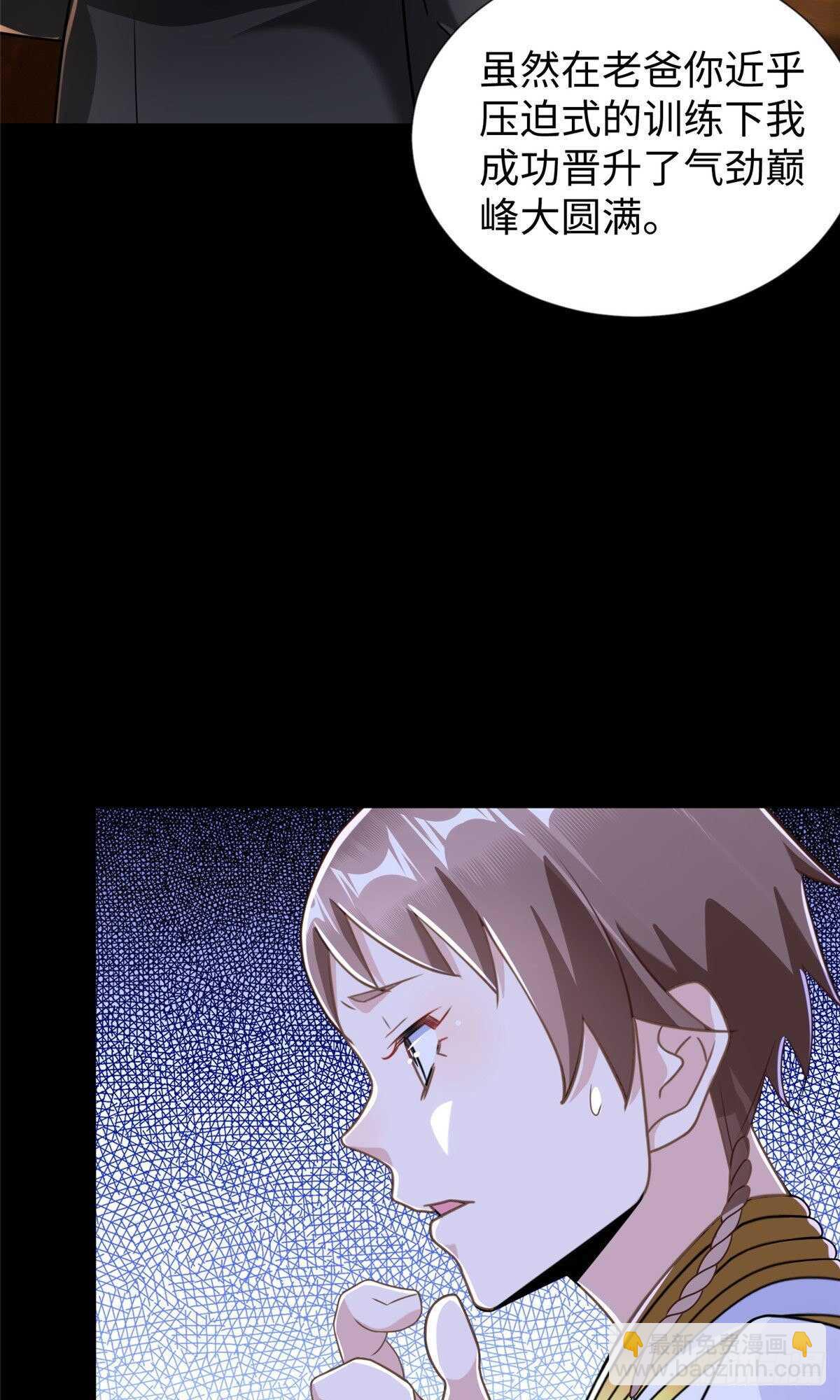 第104话 谢谢你，爸爸-第103话