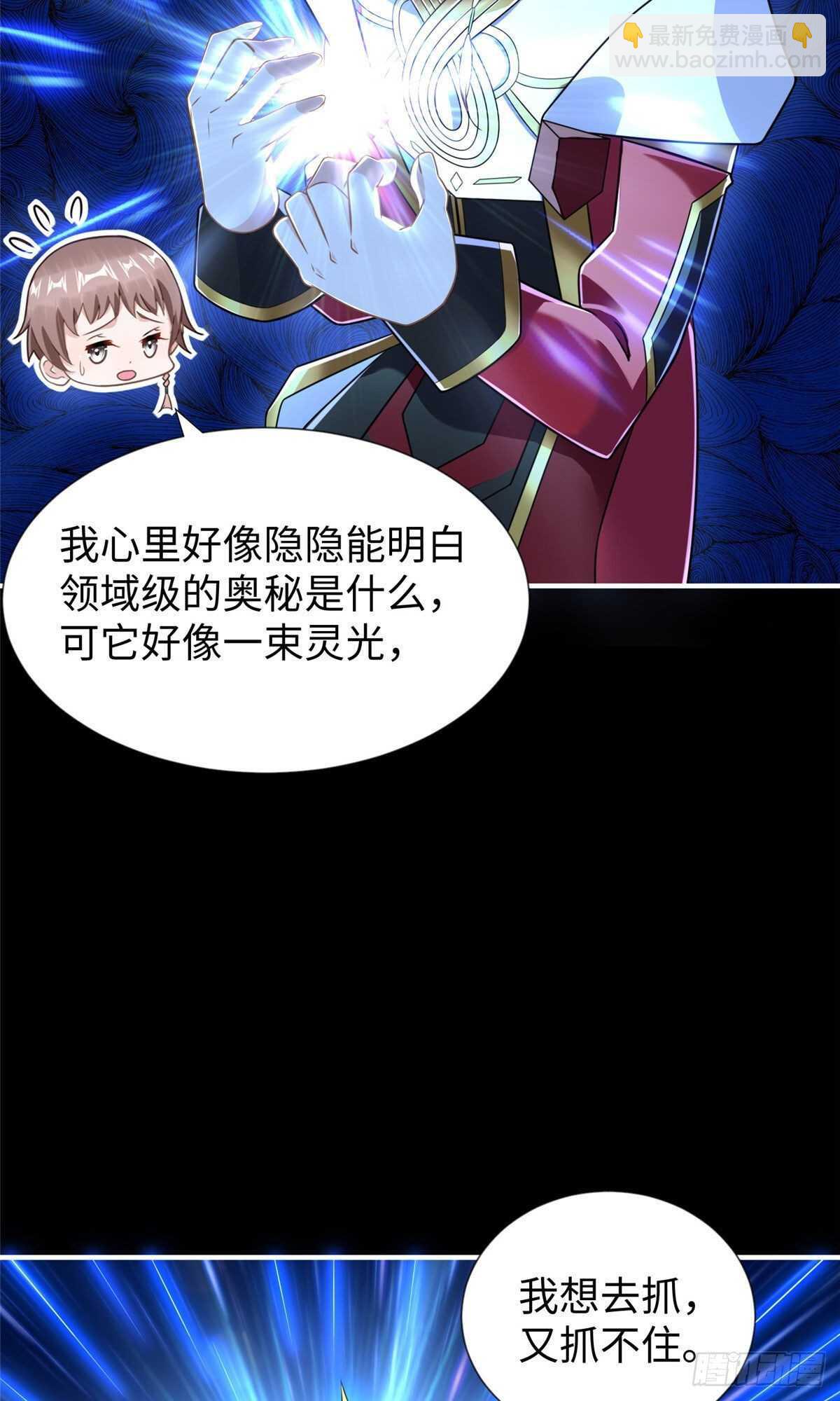 第104话 谢谢你，爸爸-第103话