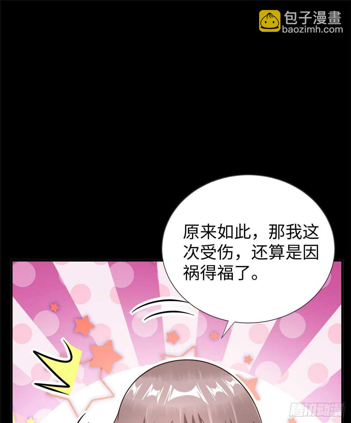 第104话 谢谢你，爸爸-第103话