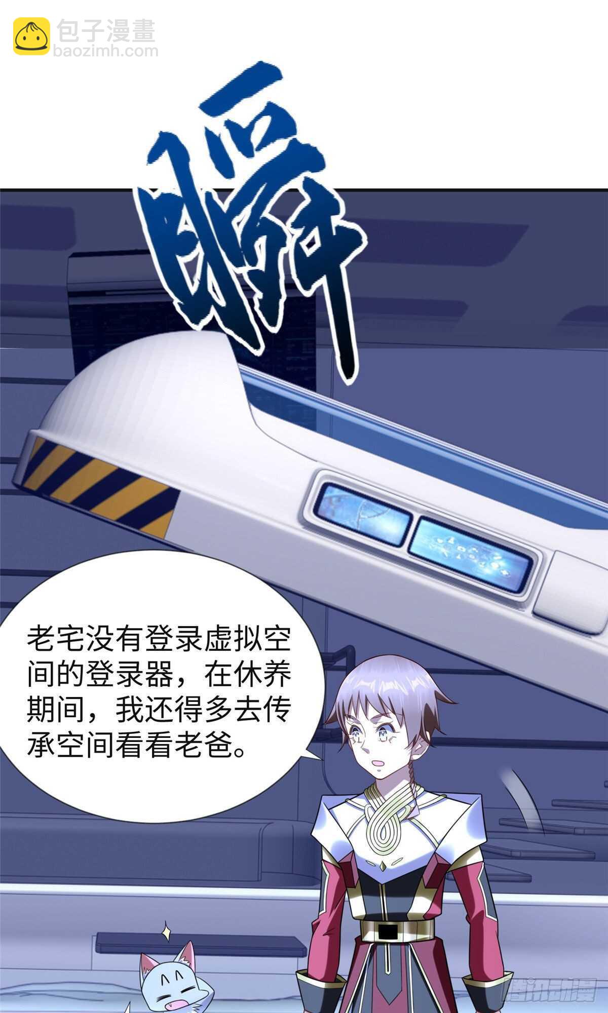 第104话 谢谢你，爸爸-第103话