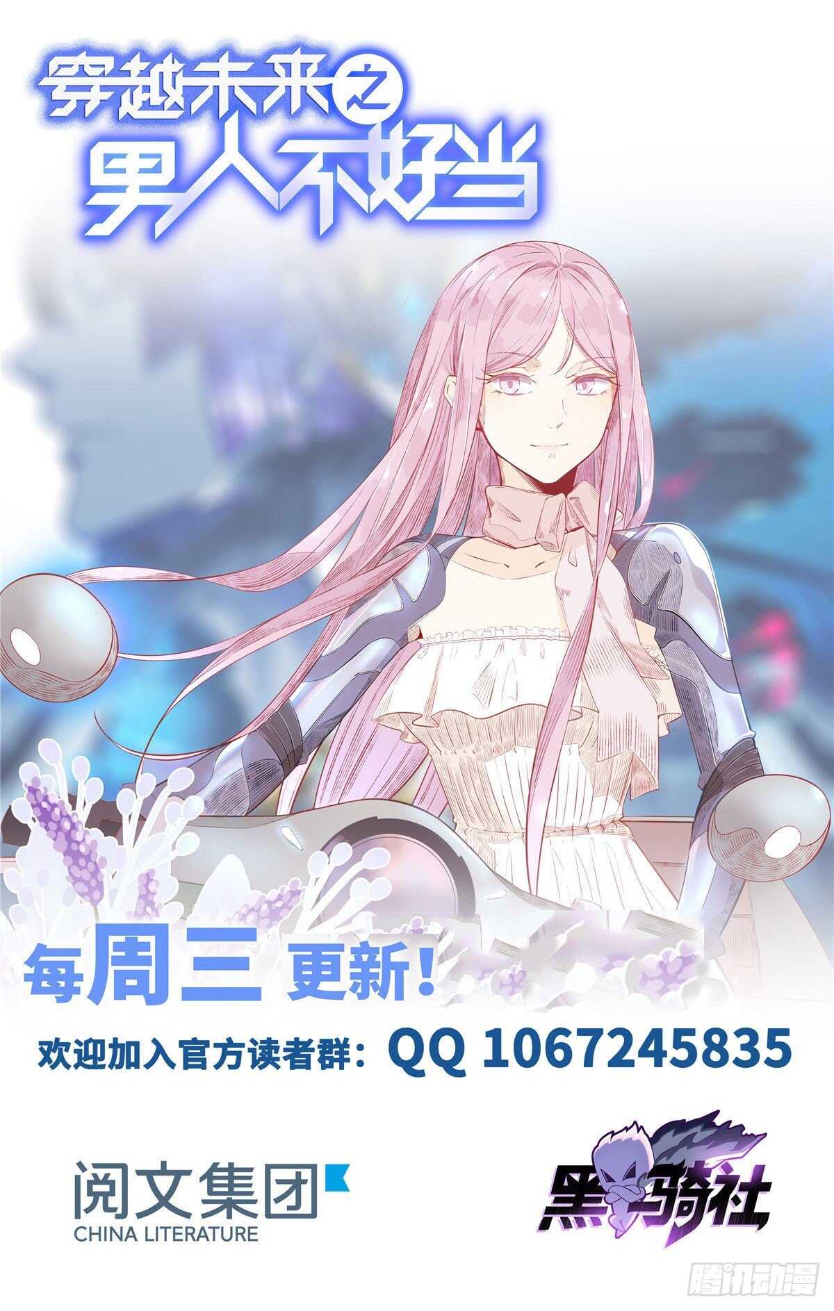 第104话 谢谢你，爸爸-第103话