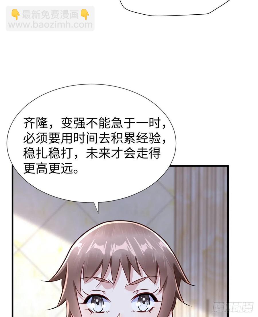 第106话 暂时的分别-第105话