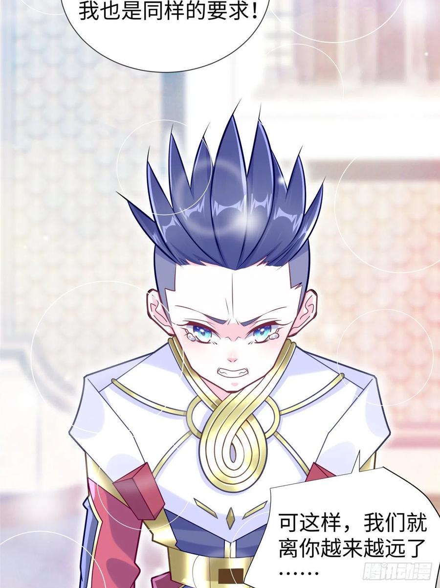 第106话 暂时的分别-第105话