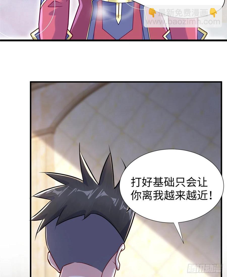 第106话 暂时的分别-第105话