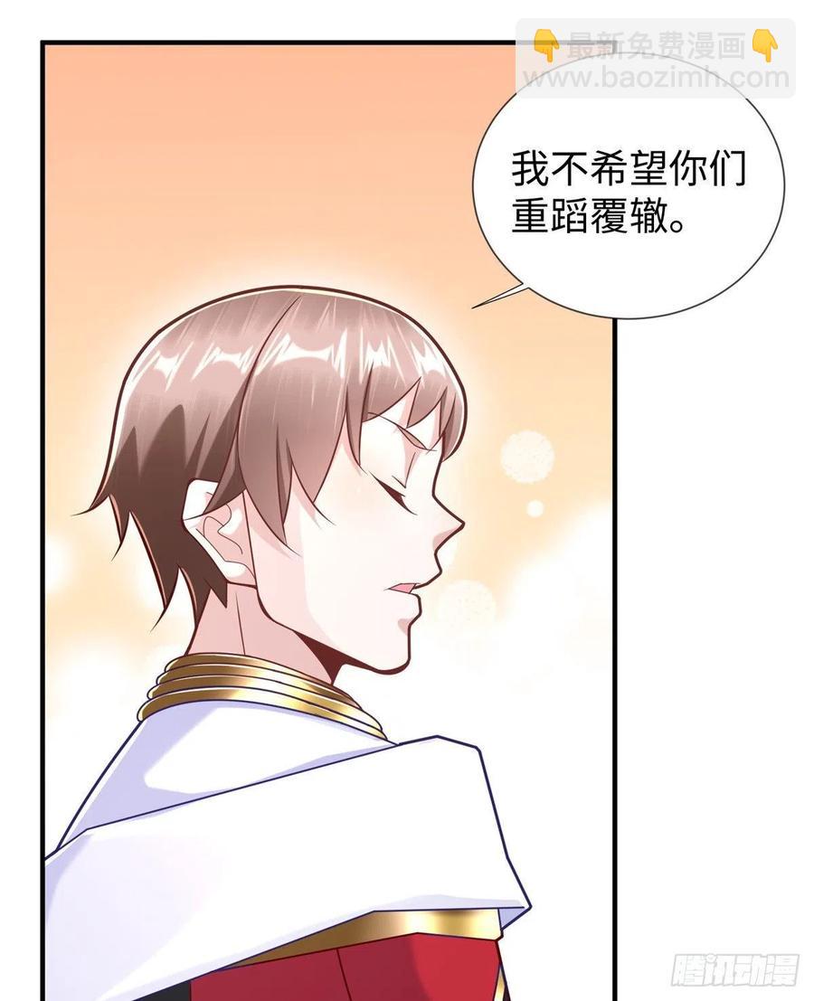 第106话 暂时的分别-第105话